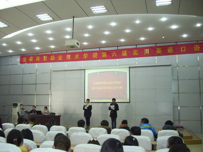 學院成功舉辦第六屆實用英語口語大賽，助推商貿專業人才培養