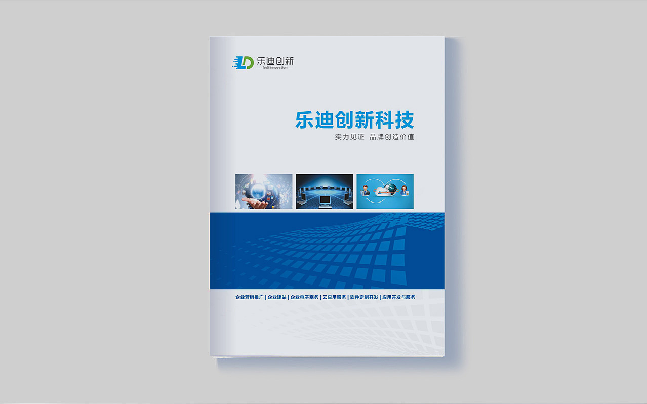 樂迪科技 科技推廣與應(yīng)用服務(wù)的創(chuàng)新先鋒
